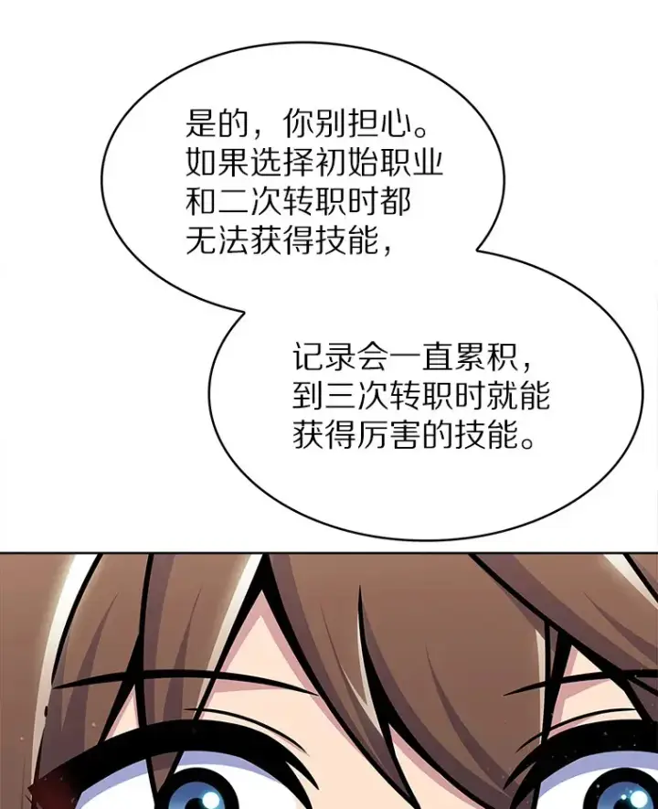 《只有我被神遗弃》11.XX枪兵图126