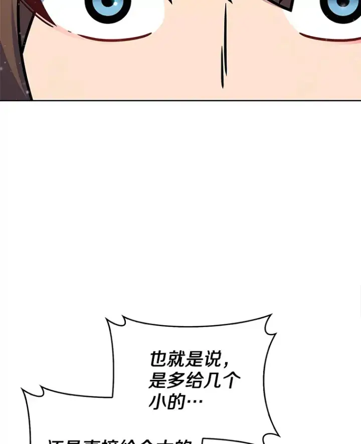 《只有我被神遗弃》11.XX枪兵图127