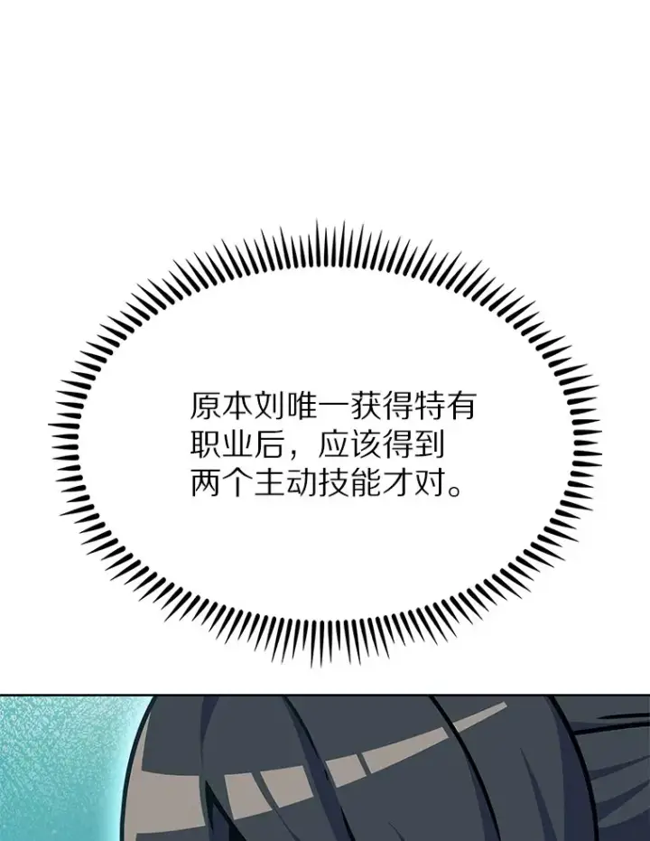《只有我被神遗弃》11.XX枪兵图130