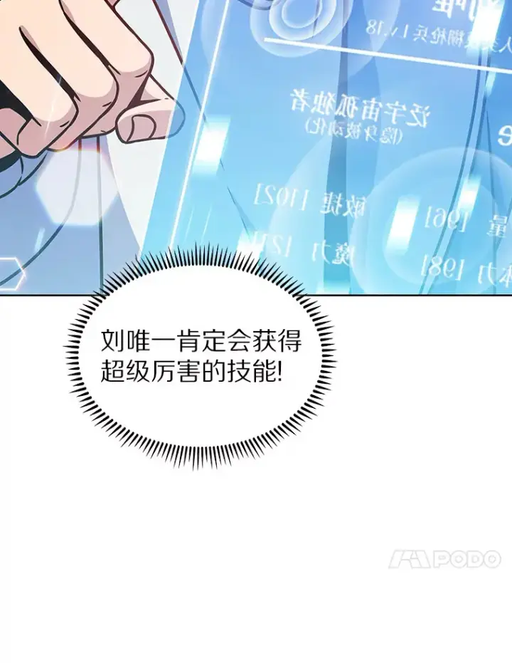 《只有我被神遗弃》11.XX枪兵图134