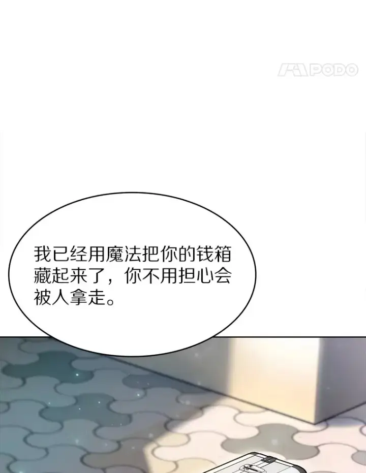 《只有我被神遗弃》11.XX枪兵图138