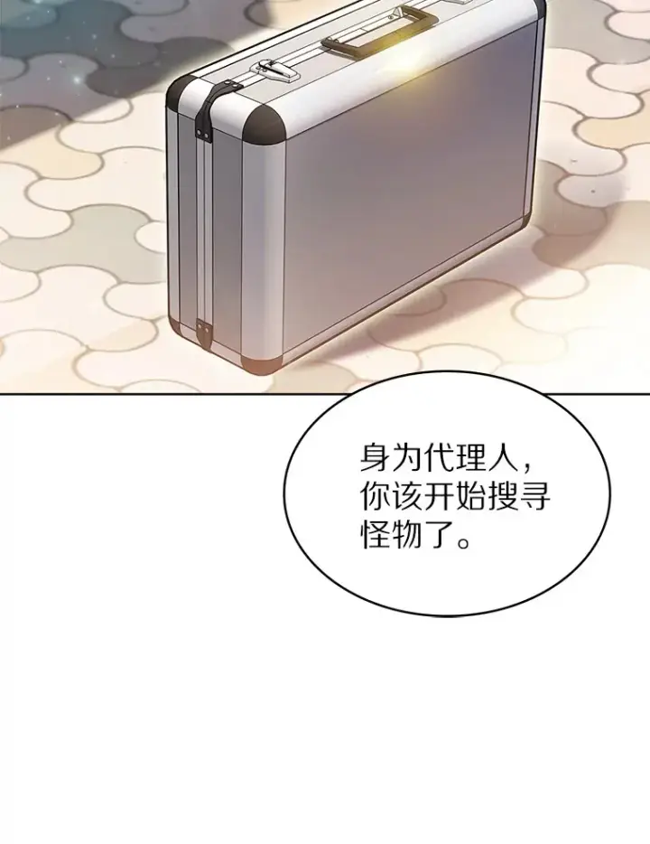 《只有我被神遗弃》11.XX枪兵图139