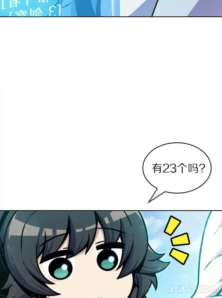 《只有我被神遗弃》11.XX枪兵图14