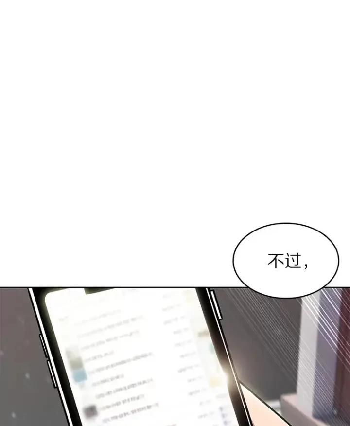 《只有我被神遗弃》11.XX枪兵图142