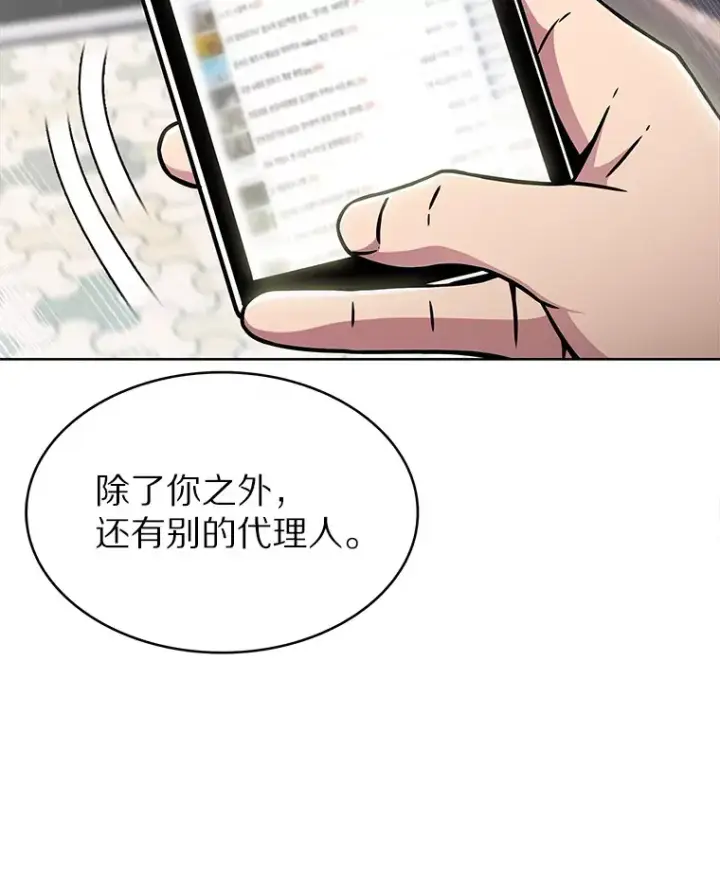 《只有我被神遗弃》11.XX枪兵图143