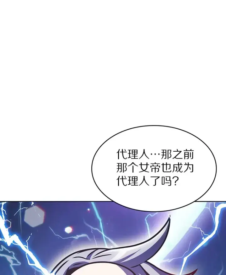 《只有我被神遗弃》11.XX枪兵图146