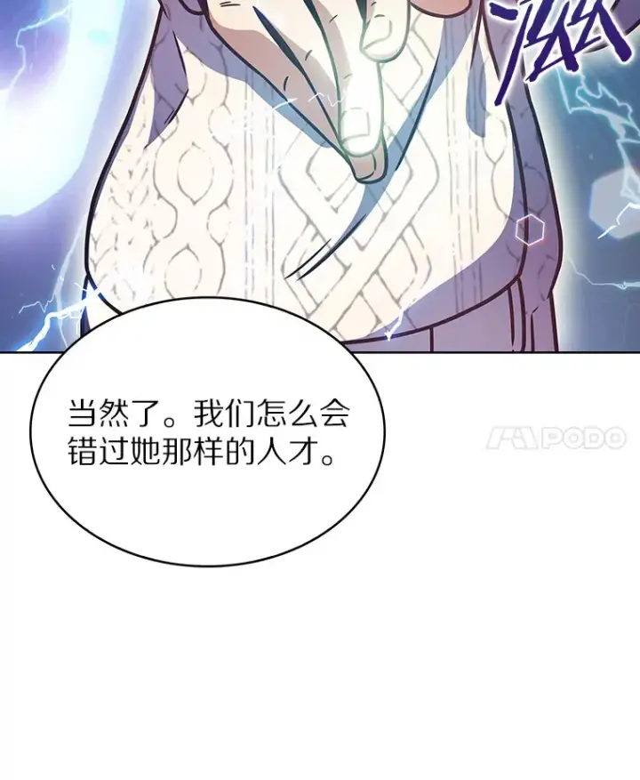 《只有我被神遗弃》11.XX枪兵图148