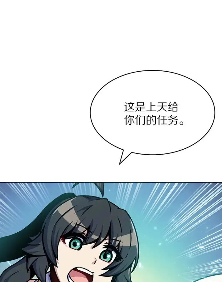 《只有我被神遗弃》11.XX枪兵图149