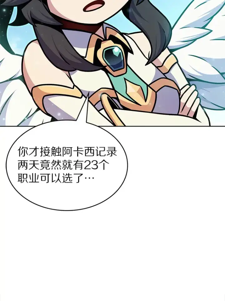 《只有我被神遗弃》11.XX枪兵图15