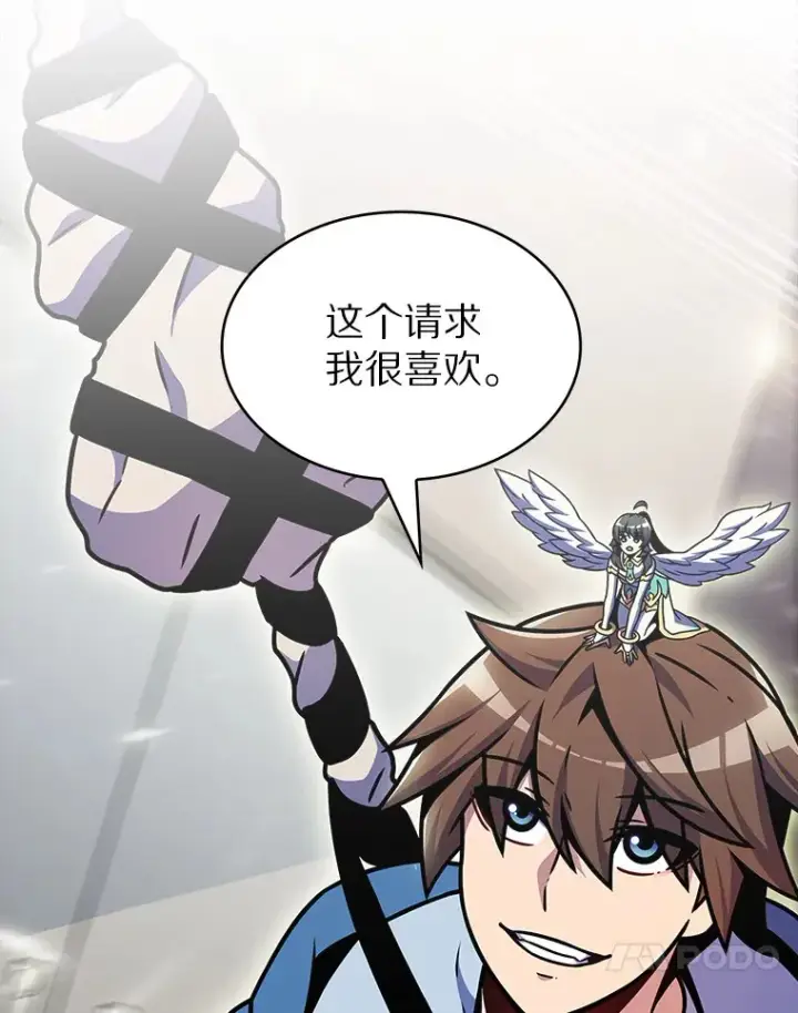 《只有我被神遗弃》11.XX枪兵图151
