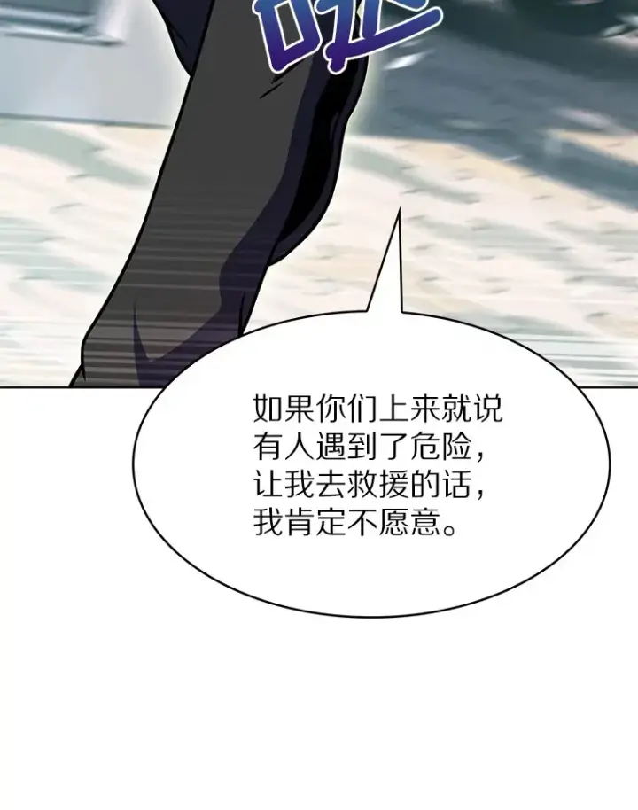 《只有我被神遗弃》11.XX枪兵图153