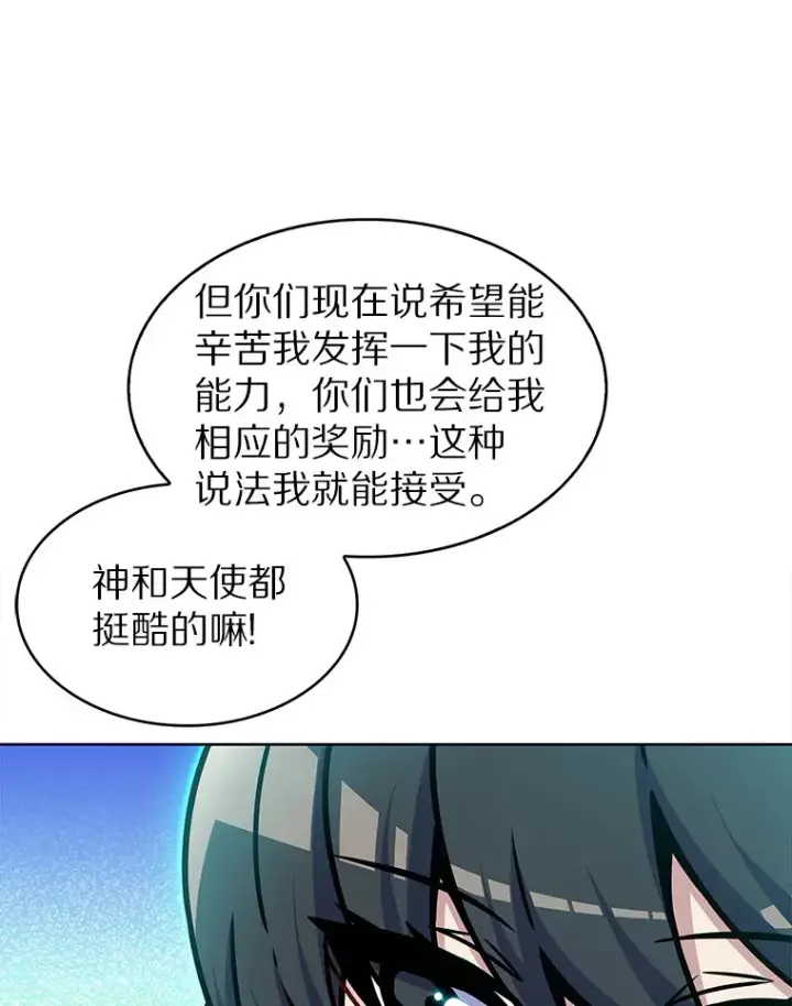 《只有我被神遗弃》11.XX枪兵图154
