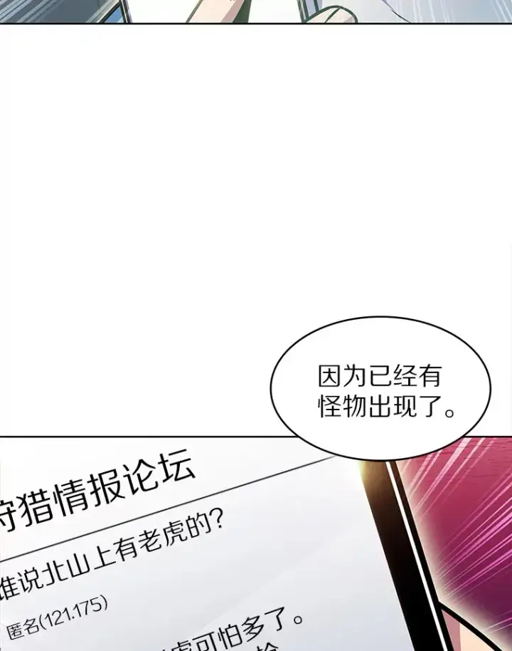 《只有我被神遗弃》11.XX枪兵图157