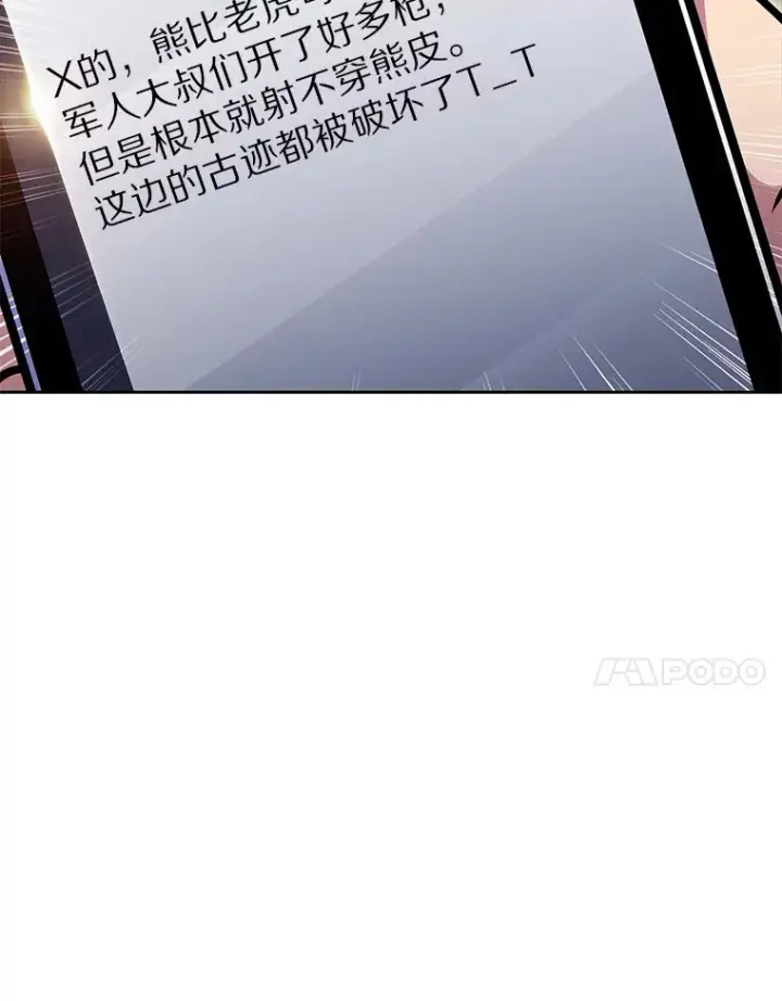 《只有我被神遗弃》11.XX枪兵图158
