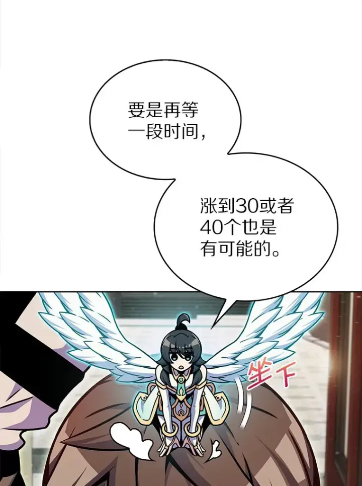 《只有我被神遗弃》11.XX枪兵图16