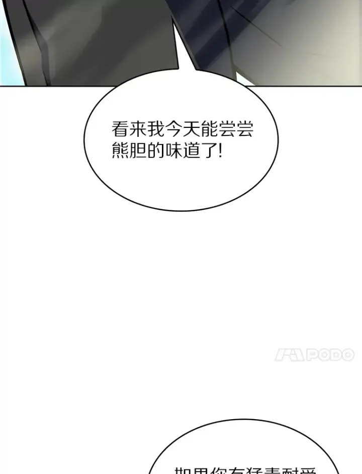 《只有我被神遗弃》11.XX枪兵图171