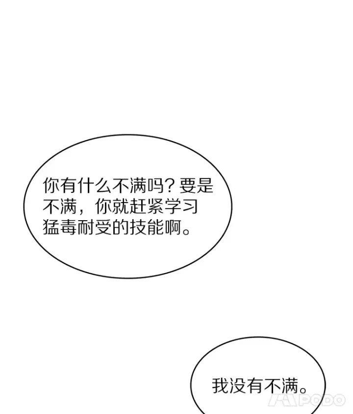 《只有我被神遗弃》11.XX枪兵图175