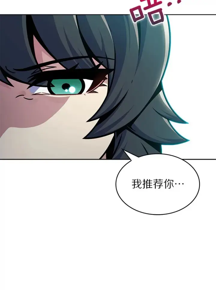《只有我被神遗弃》11.XX枪兵图18