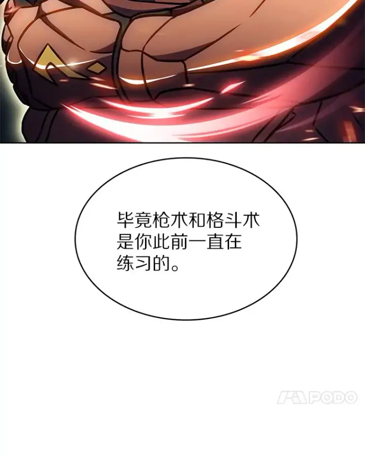 《只有我被神遗弃》11.XX枪兵图23