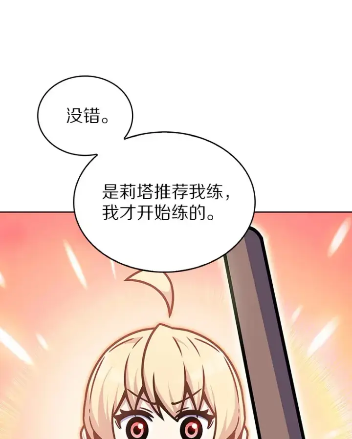 《只有我被神遗弃》11.XX枪兵图24