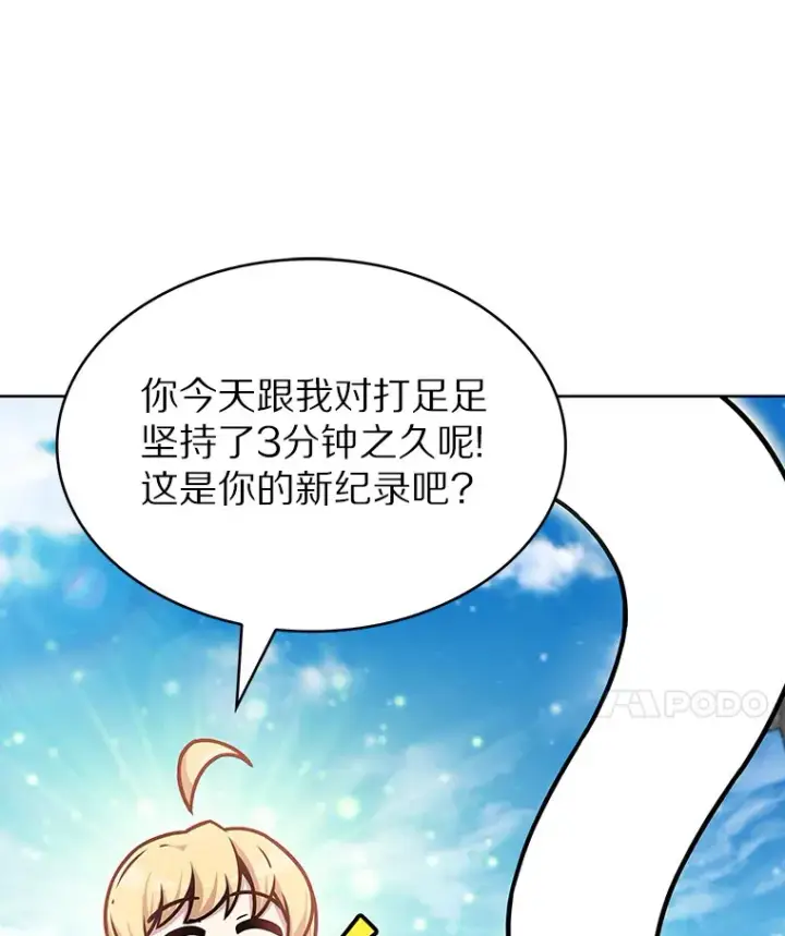 《只有我被神遗弃》11.XX枪兵图30