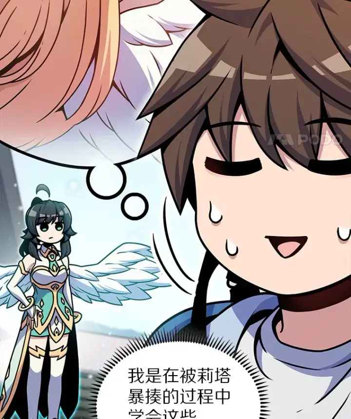 《只有我被神遗弃》11.XX枪兵图34