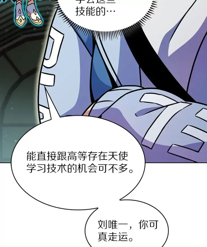 《只有我被神遗弃》11.XX枪兵图35