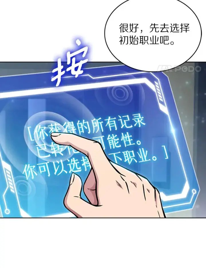 《只有我被神遗弃》11.XX枪兵图4