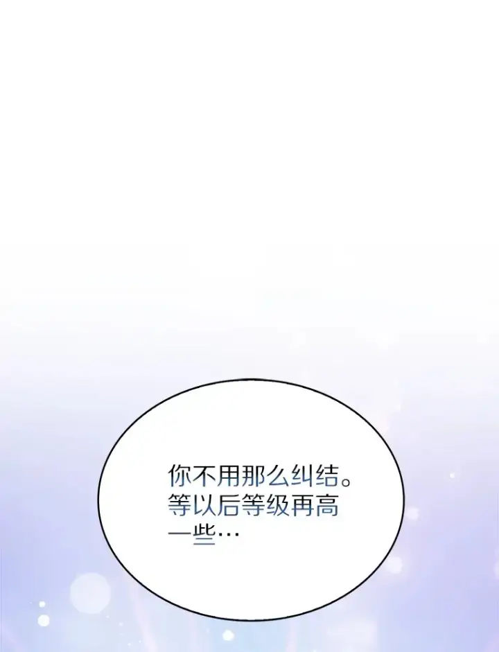 《只有我被神遗弃》11.XX枪兵图40