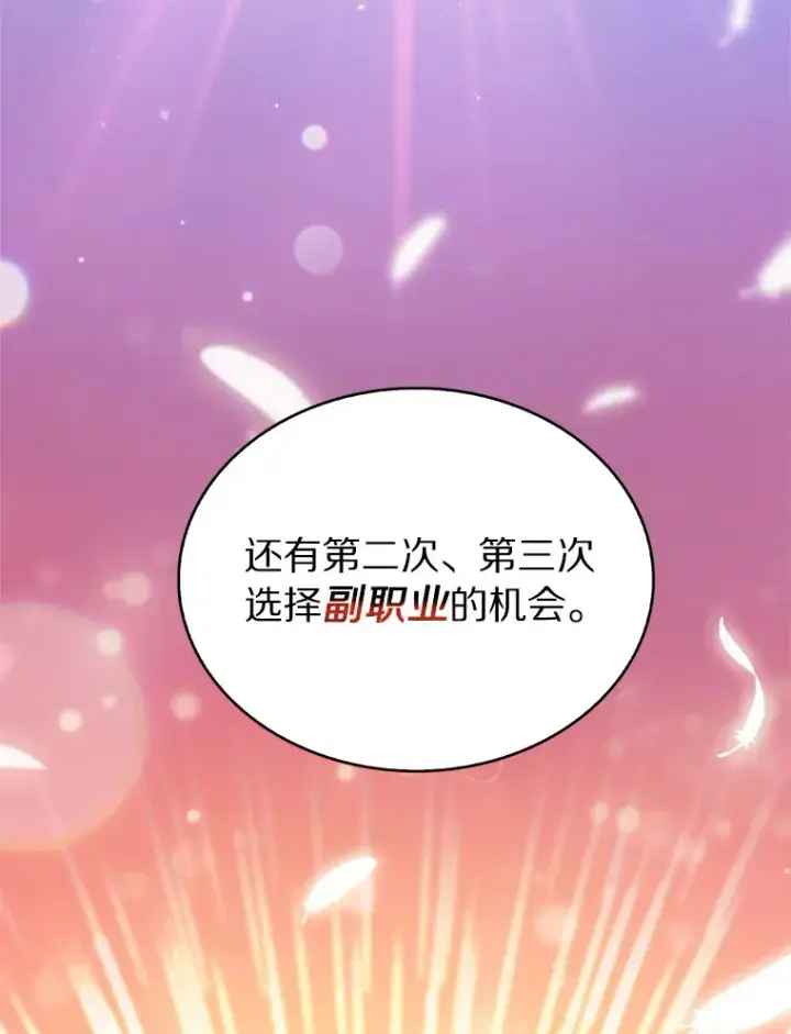 《只有我被神遗弃》11.XX枪兵图42