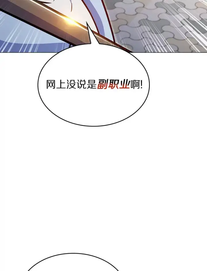 《只有我被神遗弃》11.XX枪兵图46