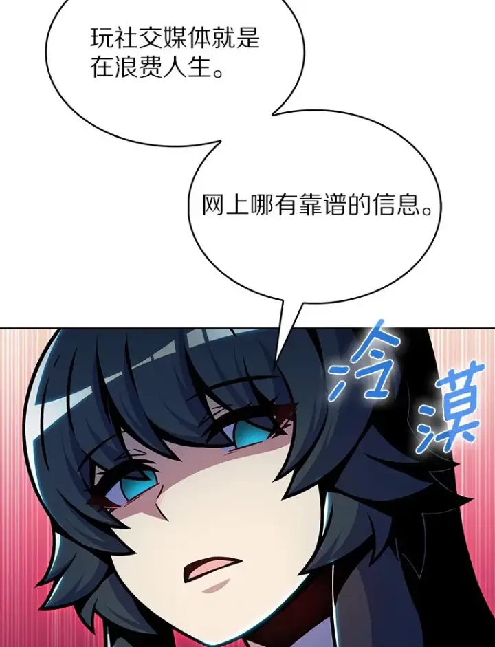 《只有我被神遗弃》11.XX枪兵图47