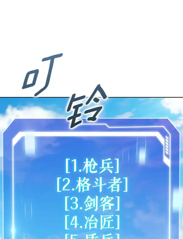 《只有我被神遗弃》11.XX枪兵图5