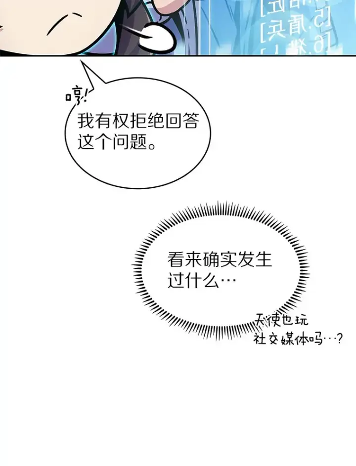 《只有我被神遗弃》11.XX枪兵图50