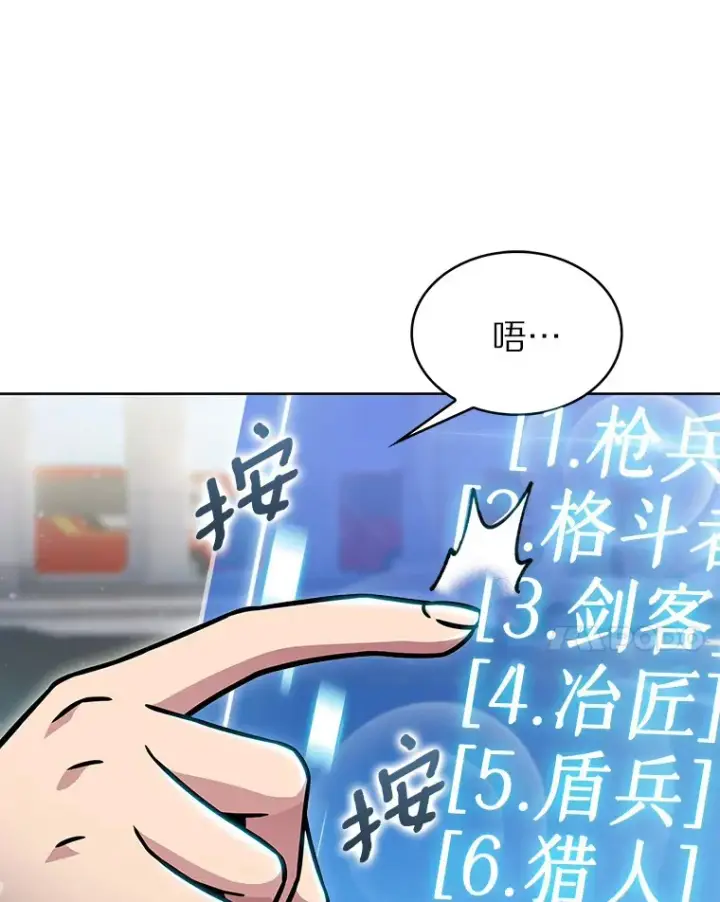 《只有我被神遗弃》11.XX枪兵图51
