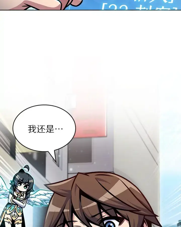 《只有我被神遗弃》11.XX枪兵图52