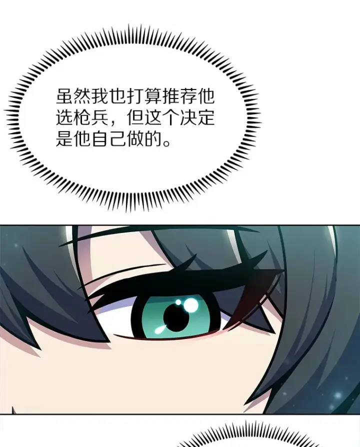 《只有我被神遗弃》11.XX枪兵图63