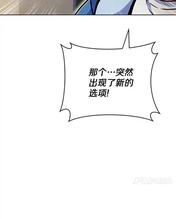 《只有我被神遗弃》11.XX枪兵图68