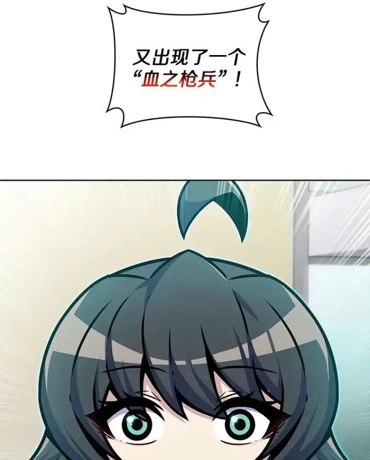 《只有我被神遗弃》11.XX枪兵图69