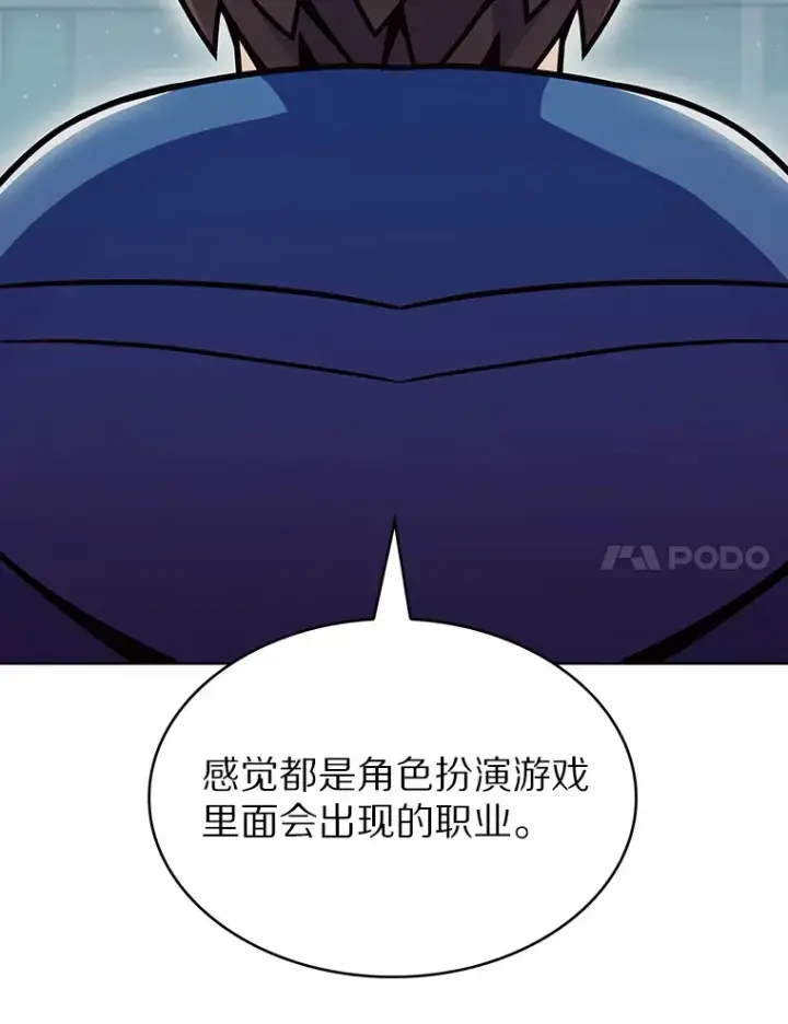 《只有我被神遗弃》11.XX枪兵图7