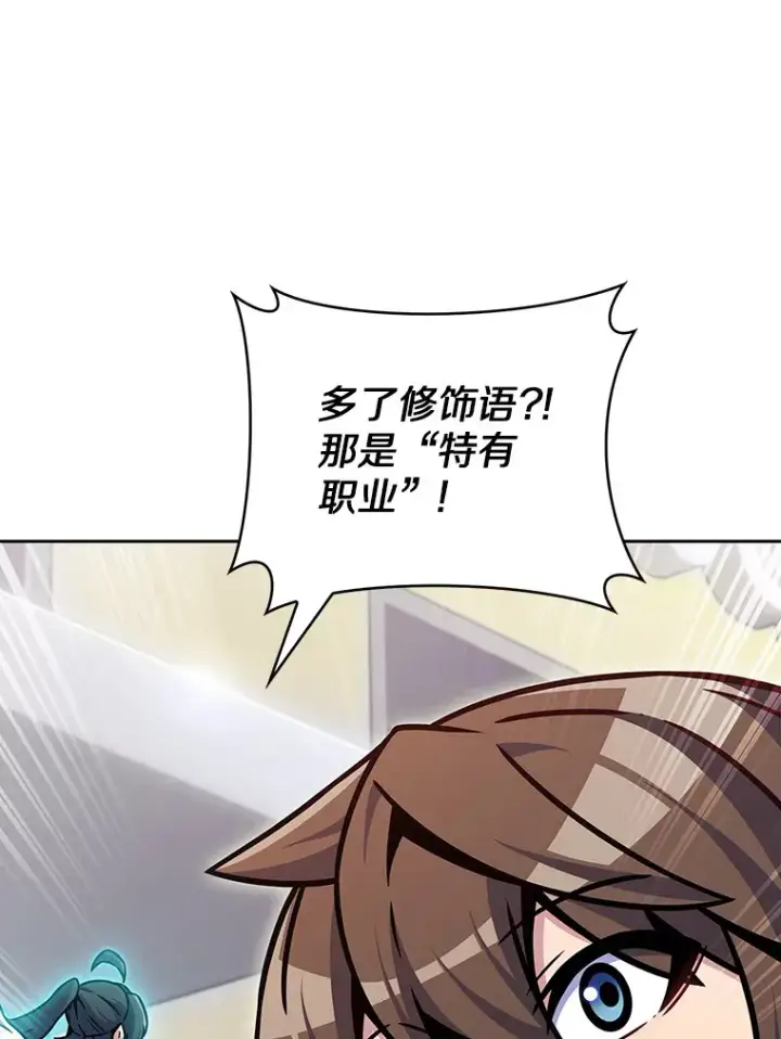 《只有我被神遗弃》11.XX枪兵图71