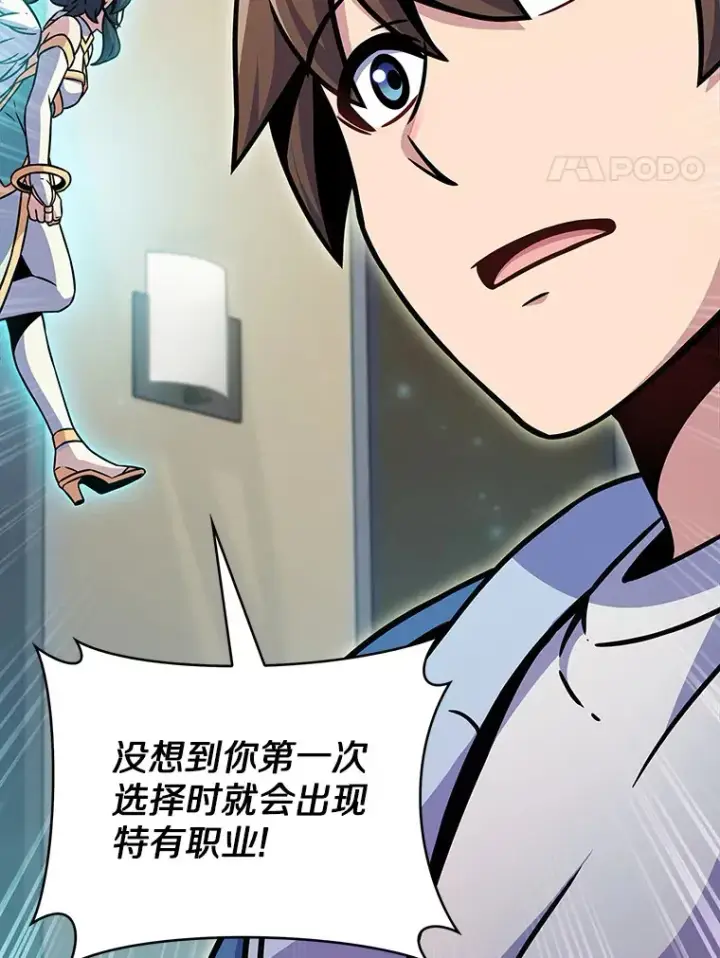 《只有我被神遗弃》11.XX枪兵图72