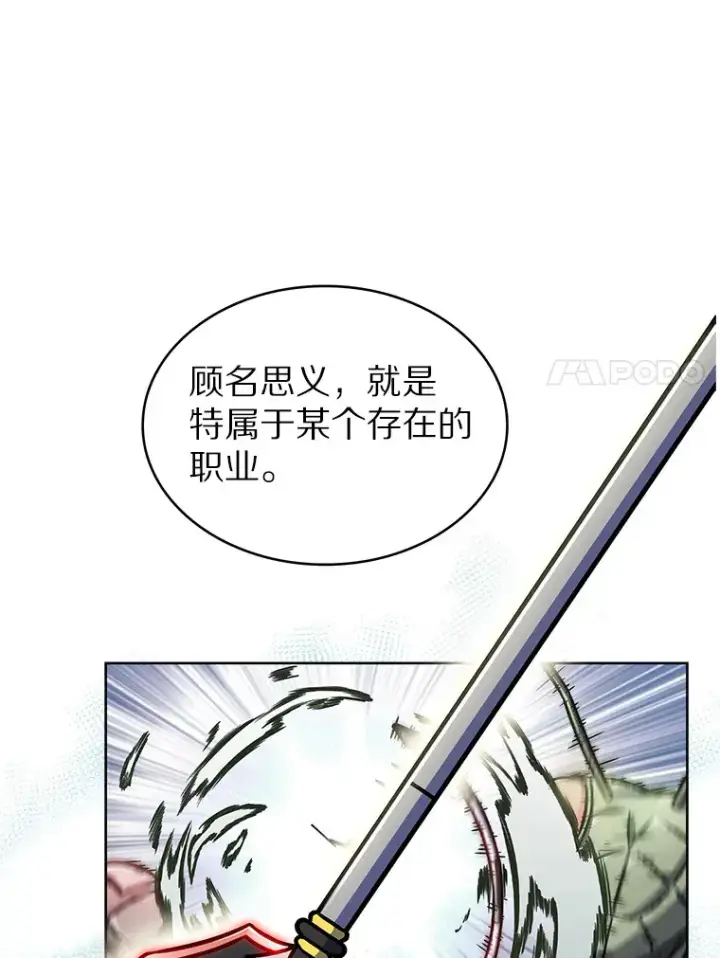 《只有我被神遗弃》11.XX枪兵图75