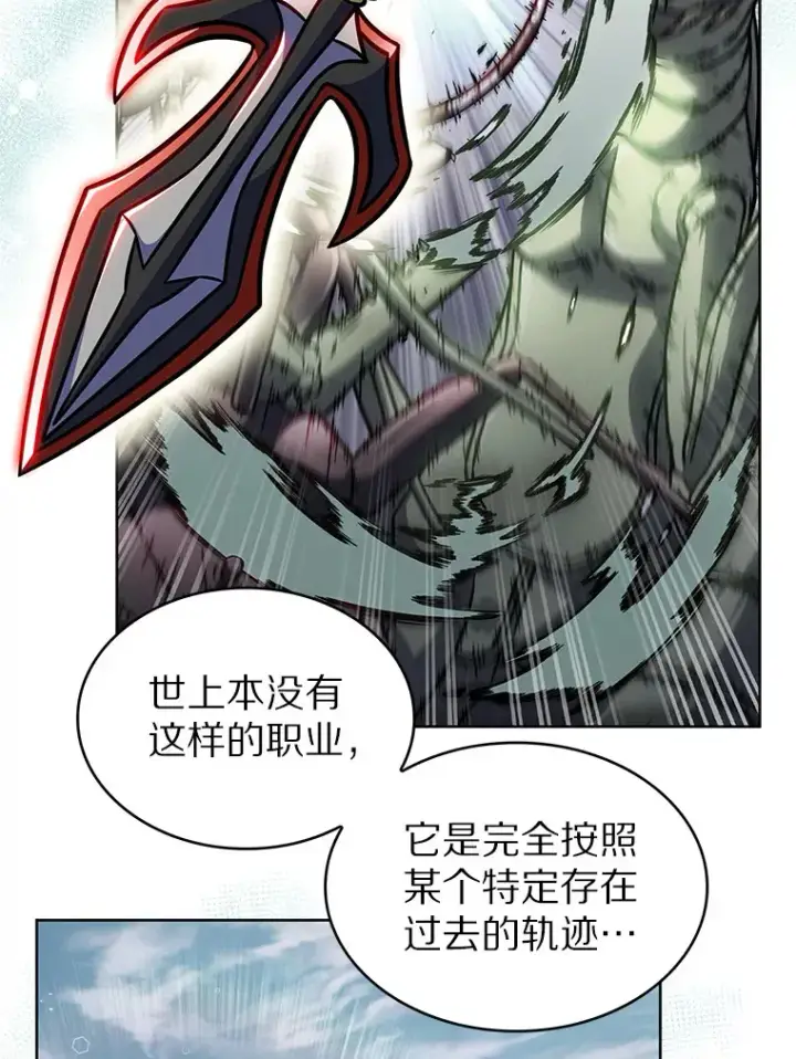 《只有我被神遗弃》11.XX枪兵图76