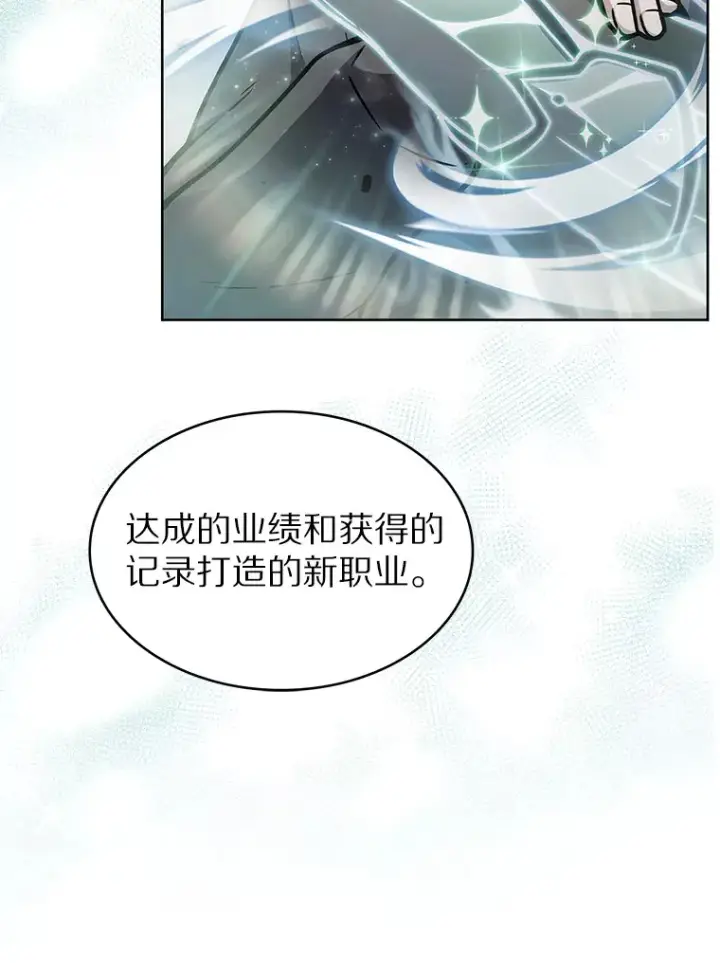 《只有我被神遗弃》11.XX枪兵图79