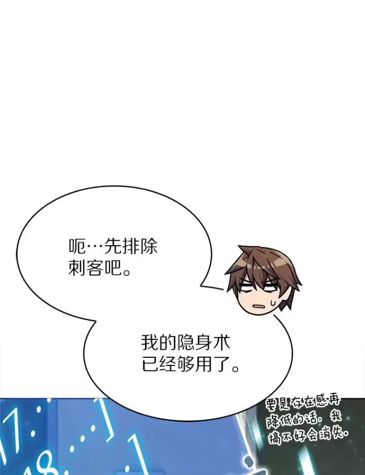 《只有我被神遗弃》11.XX枪兵图8