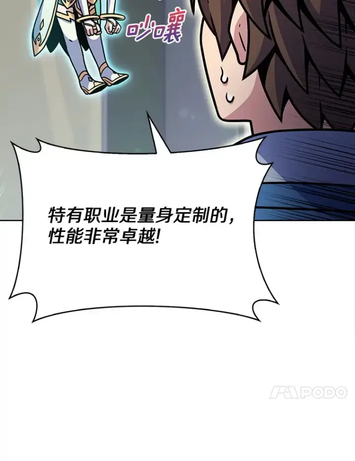 《只有我被神遗弃》11.XX枪兵图81