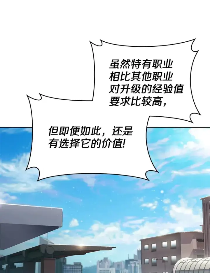 《只有我被神遗弃》11.XX枪兵图82