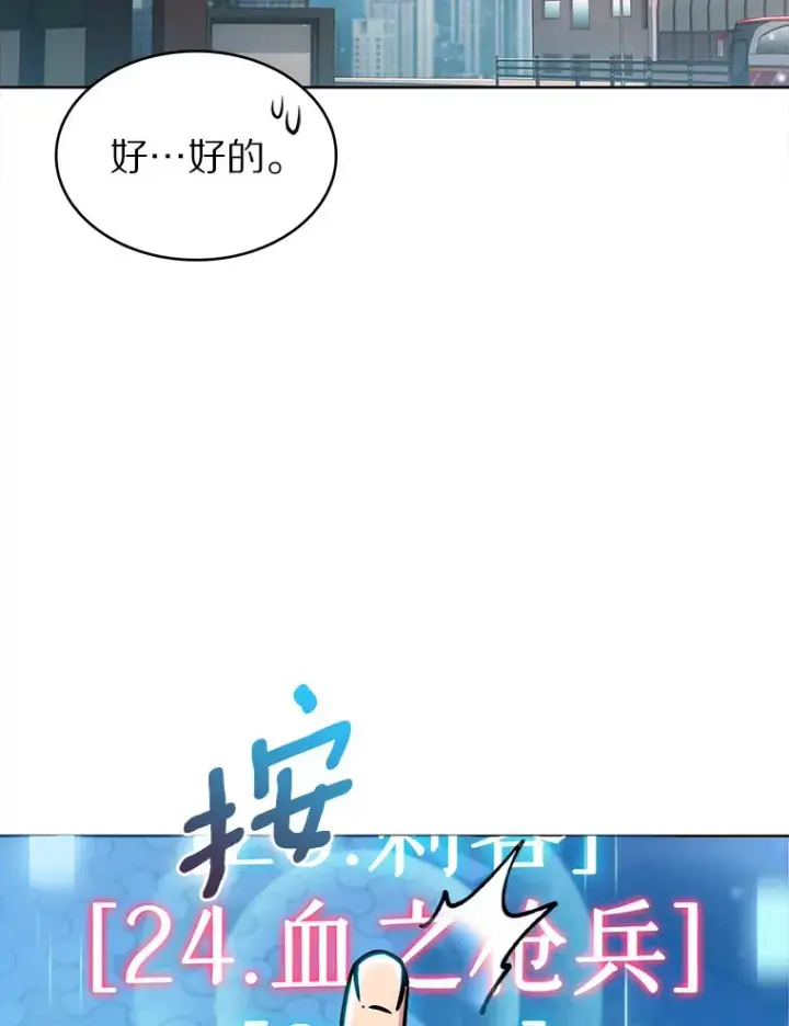 《只有我被神遗弃》11.XX枪兵图83