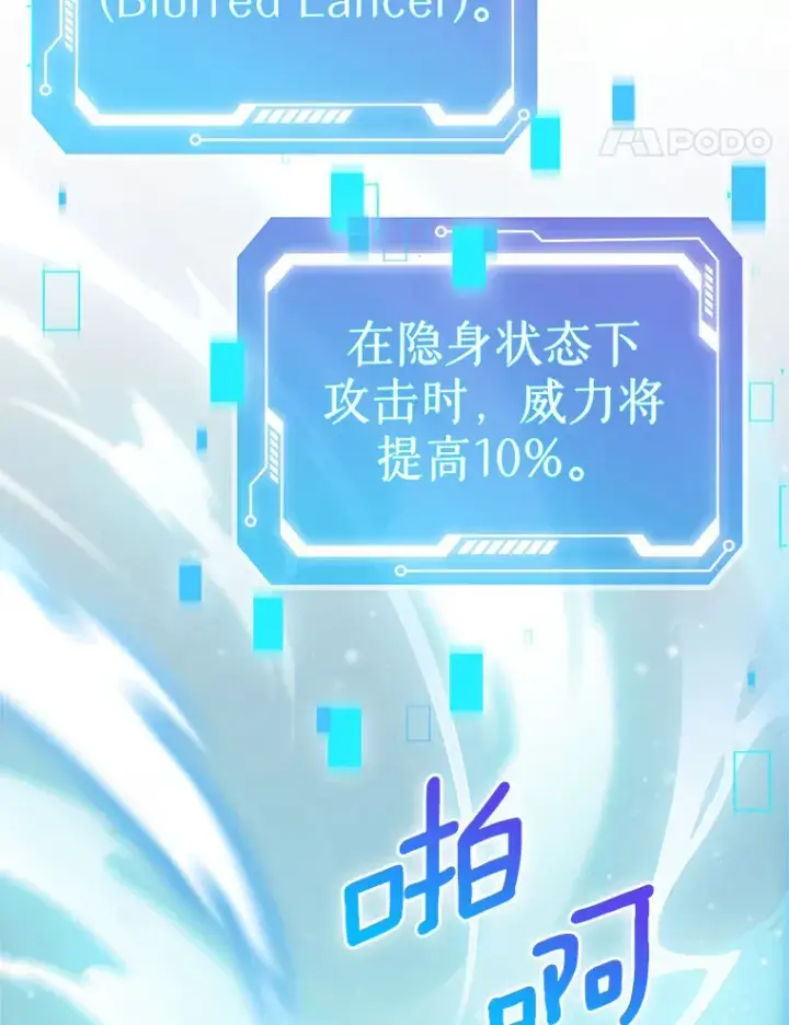 《只有我被神遗弃》11.XX枪兵图85